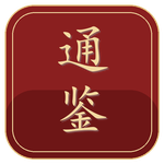 读史悟道